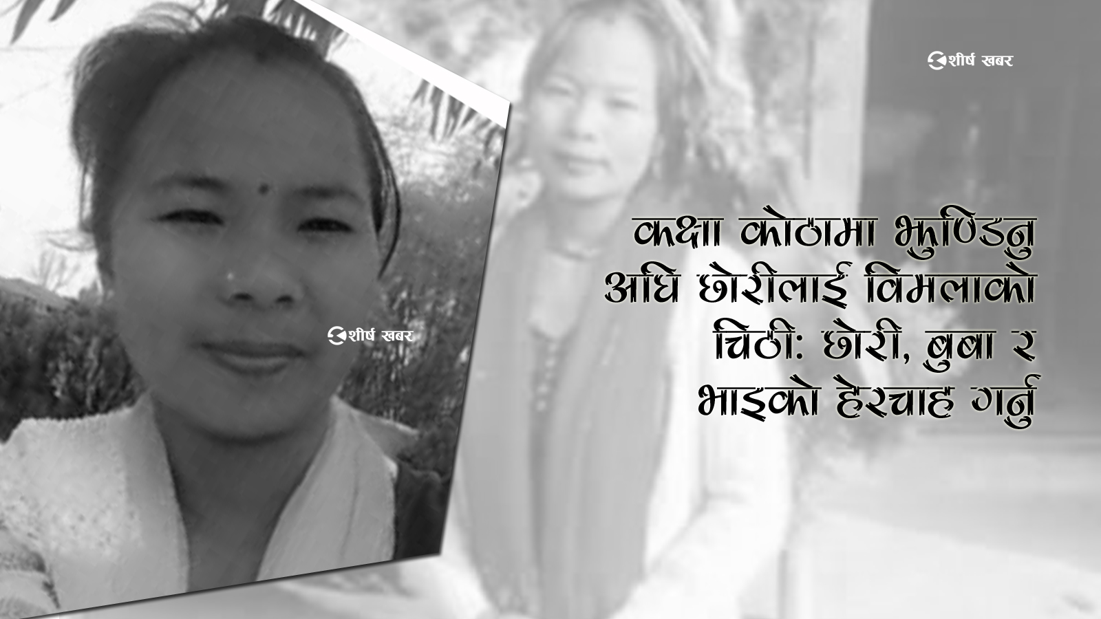 धनुषामा कक्षा कोठामै मृत फेला परिन शिक्षिकाः सूदखोरीको मानसिक यातनाले आत्महत्या गरेको आरोप