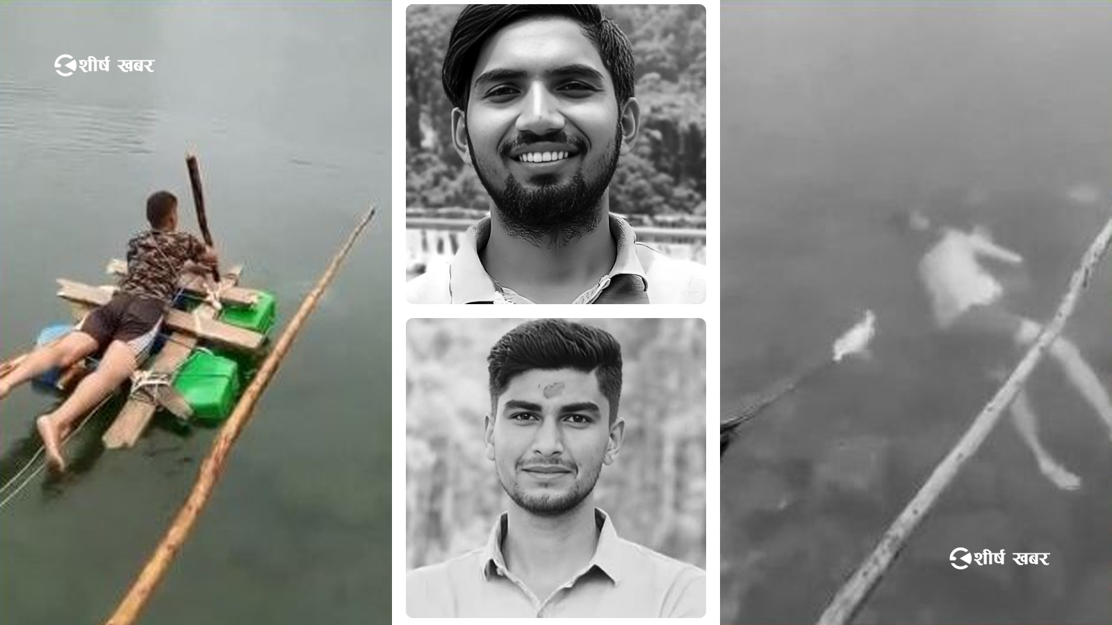 गोसाइँकुण्डमा अन्त्य भयो मोरङका दाजुभाइसरह दुई युवकको जीवन–यात्रा, हात समाएकै अवस्थामा भेटियो शव