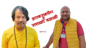 सीके राउत र मधेश सरकारको भारत मोहः बलात्कारी बाबा र भारतीय योजनामा बजेट, सलहेशको इतिहासमाथि आक्रमण