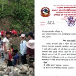 धरानको श्रमदान विवादः मेयर साम्पाङले प्रमुख प्रशासकीय अधिकृतलाई सोधे स्पष्टीकरण, हाले फेसबुकमा