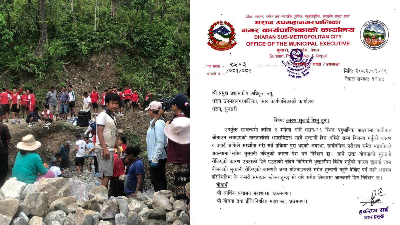 धरानको श्रमदान विवादः मेयर साम्पाङले प्रमुख प्रशासकीय अधिकृतलाई सोधे स्पष्टीकरण, हाले फेसबुकमा