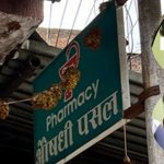 काठमाडौँमा मेडिकलको आडमा हतियार कारोबार गर्ने महोत्तरीका राम दाजुभाई पक्राउ