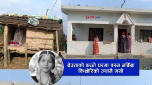 अन्धविश्वासको चपेटामा गयो कलिलो ज्यान, पक्की घर छोडेर छाउगोठमा बसेकी कमलाको सर्पदंशबाट मृत्यु