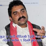 राजेश अहिराजबाट बलात्कृत किशोरीको बयानः संवेदनशील अंगबाट रगत बगिरहेको थियो, विन्ती गरें, छोडेनन्
