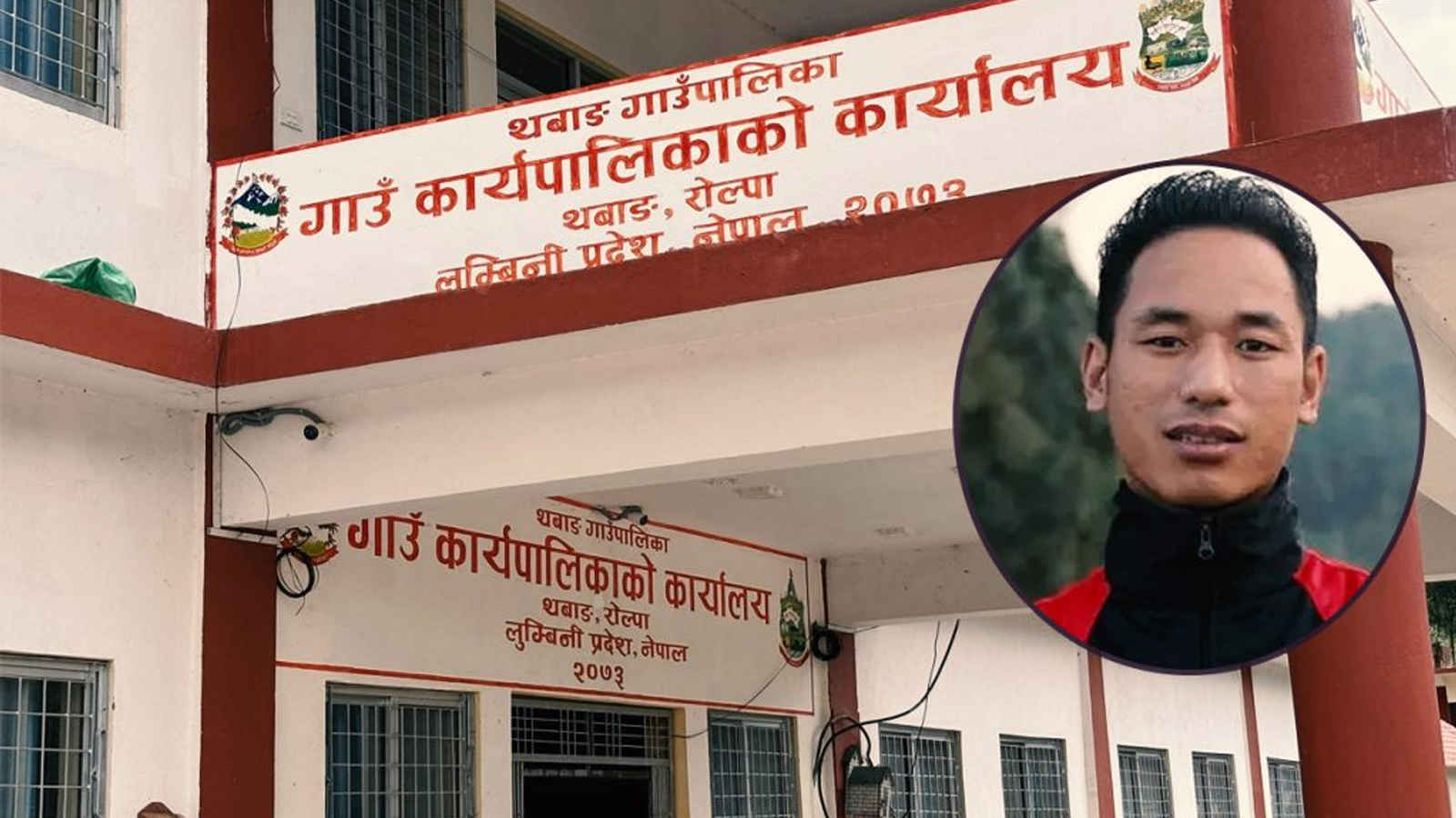 घुस नदिने ठेकेदारको भुक्तानी रोक्न कार्यालय नै छोडेर फरार भए गाउँपालिकाका कर्मचारी