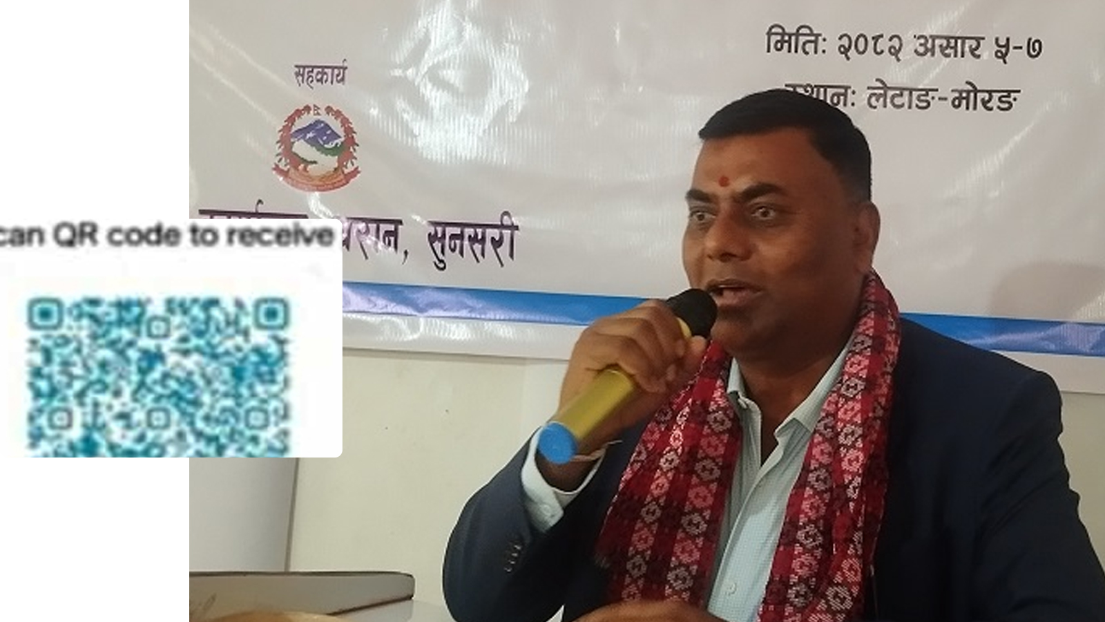 कोशी प्रदेशः मन्त्री मण्डलको कार्यशैलीमाथि प्रश्न, कार्यालय प्रमुखलाई क्युआर पठाउँदै पैसा माग्दै