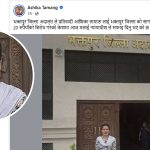 आशिका तामाङसहित दुईजनालाई ५ दिन कैदको सजाय, सफाई पाएको आशिकाको दावी