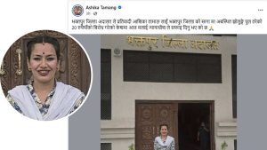 आशिका तामाङसहित दुईजनालाई ५ दिन कैदको सजाय, सफाई पाएको आशिकाको दावी