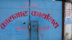 झुम्का कारागारबाट सामूहिक बलात्कार मुद्दाका कैदी फरार, ५ सदस्यीय छानबिन समिति गठन