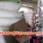 अनुदानको मल व्यापारीको गोदाममा, गोदाम मालिक भन्छन्– कहाँबाट आयो जानकारी छैन