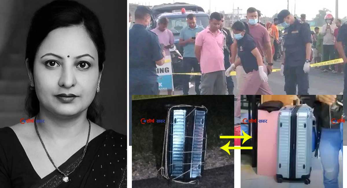 रुबीको हत्या प्रकरणः प्रेमीमाथि परिवारको शंका, शव बोक्न प्रयोग भएको इ–रिक्सा चालक पक्राउ
