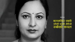 रुबीको हत्या गौरमै भएको खुलासा, हत्या गरेर आरोपी लक्ष्मण पासवान फरार