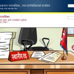 सप्तरीका नगरपालिकामा ‘निमित्त’को अन्त्यः कञ्चनरुप र डाक्नेश्वरीमा उपसचिव खटाइयो