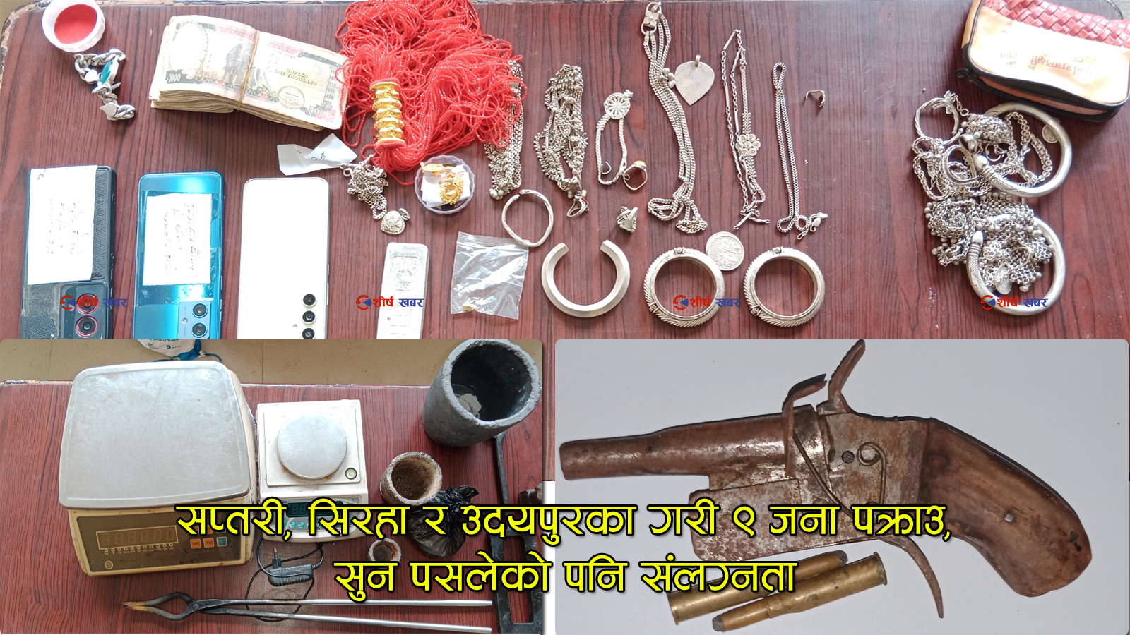 सप्तरीमा लुटपाट र हत्या प्रकरणः ‘तिमीहरूलाई चिनेको छु’ भनेपछि गोली हानी कन्तलालको हत्या