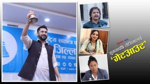 रास्वपामा सुमनापछि तोसिमालाई ‘गेटआउट’, भण्डाफोर गर्ने चेतावनी