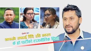 विषम परिस्थितिमा पनि रास्वपा सांसदको दोधारे चरित्रः सामुहिक राजिनामा दिएपछि किन चाहियो संसद ?