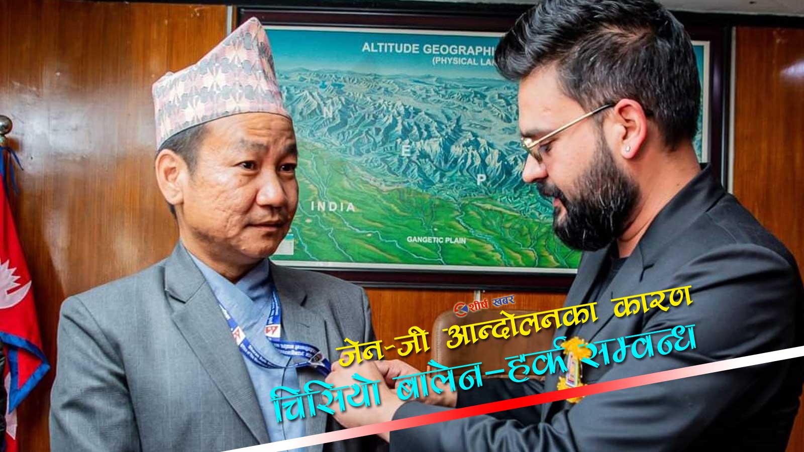 संकटको बेला लुक्ने डरपोक बालेन जस्तो नेतृत्वले देशलाई विकास र निकास दिन सक्दैनः हर्क साम्पाङ