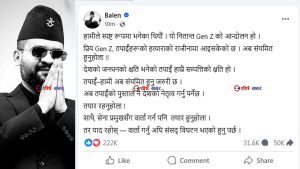 मेयर बालेन्द्र साहको आह्वान: जेन–जी पुस्ता अब देशको नेतृत्व लिन तयार होऊ
