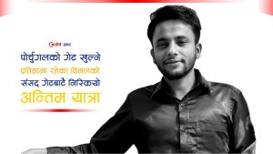 पोर्चुगल जान एजेन्टलाई ३ लाख बुझाई सकेका Gen-Z युवक संसद् भवन अगाडि यसरी ढले