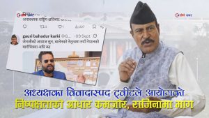 जेनजी आन्दोलनः जाँचबुझ आयोग विवादमा, अध्यक्ष कार्कीको ट्वीटले निष्पक्षतामाथि प्रश्न