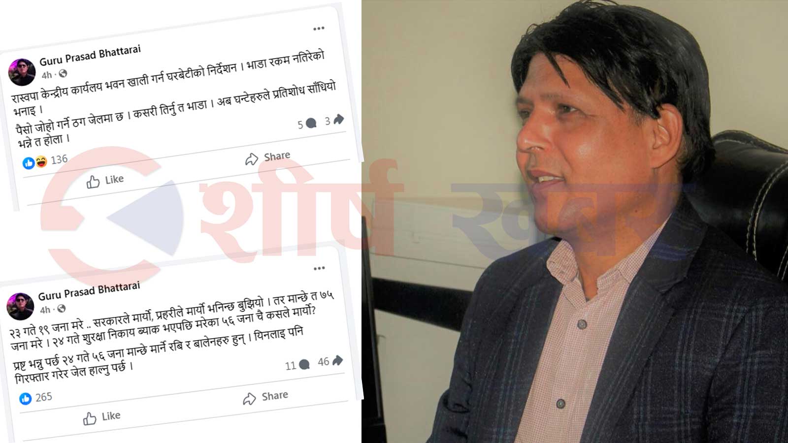 एमाले नेता भट्टराईको आक्रोश, ‘बालेनलाई गिरफ्तार गर्नुपर्छ’