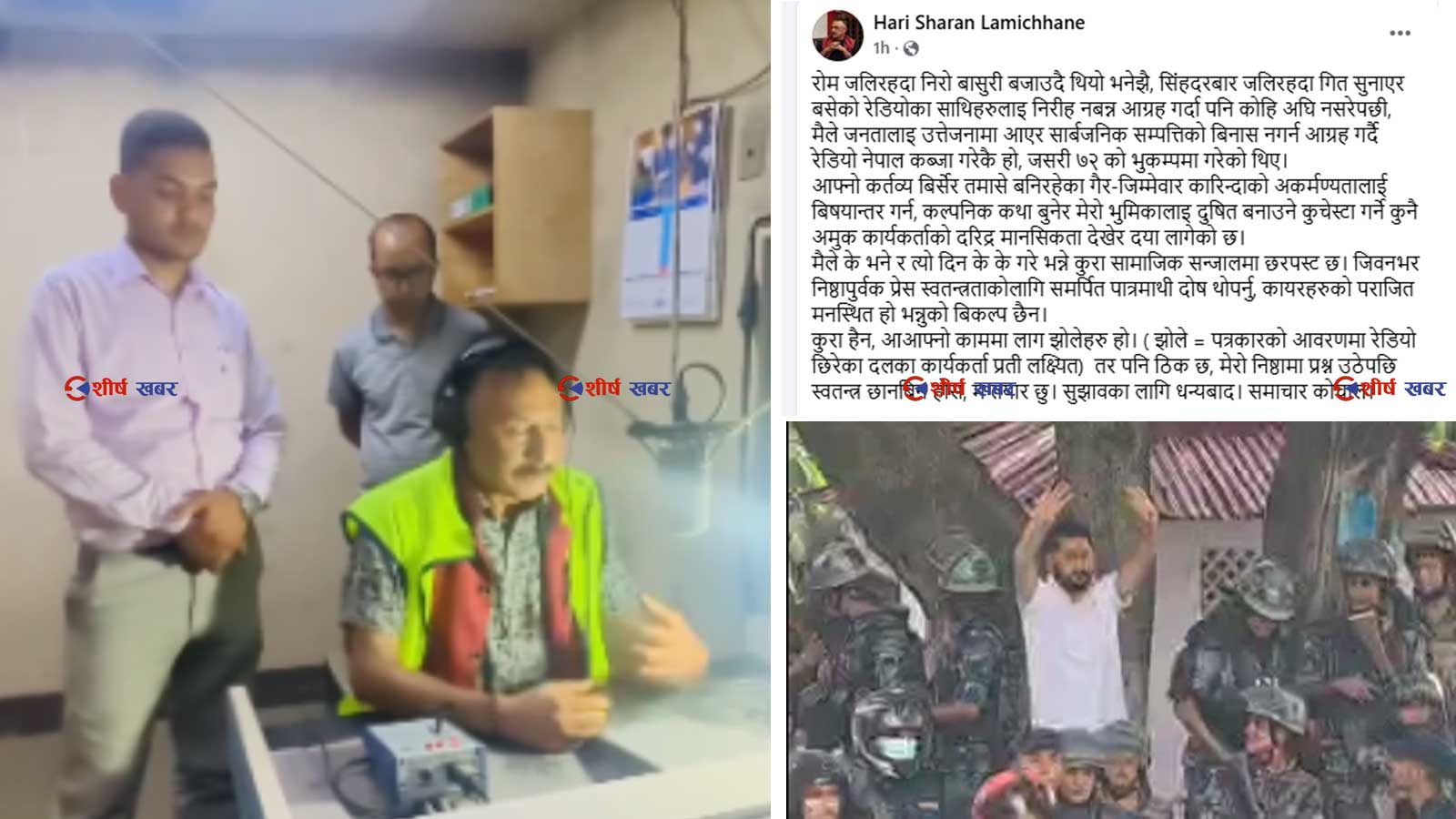 जेनजी आन्दोलन भड्काउन रेडियो नेपाल कब्जा भएको खुलासाः भीड उक्साउन रवि लामिछाने दाजुभाई नै संलग्न