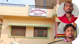 लोकसेवा अफिसमा तोडफोड गरी प्रहरीको २ थान हतियार लुटेर हिडेका २ जना पक्राउ