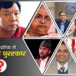 सरकार गठनमा इण्डोअमेरिकी प्रभावः म्यागासेसे पुरस्कारका कारण महाविर पुन पनि विवादमा