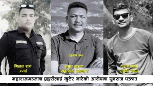 भाटभटेनीमा जलेर मृत्यु भएकाप्रति ‘बिचरा’ भन्ने समाज, घाँटी रेटेर मारिएका प्रहरीप्रति किन मौन ?