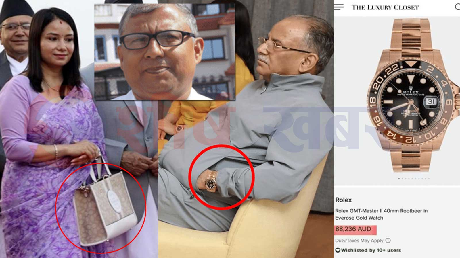 प्रचण्डको ६४ लाखको घडी र गंगाको २८ लाखको ब्यागबारे वैठकमा लिखित प्रश्न उठाउने नेता को हुन ?