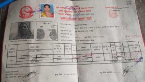 मोरङमा भूमाफियाको चलखेलः खोप केन्द्रको जग्गा भारतीय महिलाको नाममा धनीपूर्जा