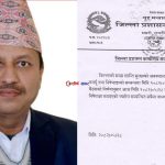सप्तरीमा कर्फ्यु र निषेधाज्ञा हटाइयो