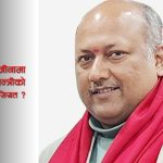 मधेशका मुख्यमन्त्री सतिश सिंहको फेसबुके राजीनामाः घोषणा गरे, औपचारिक पत्र भने पठाएनन