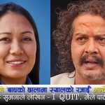 रवि लामिछानेको कारागारबाट रिहाइ विवादमा सुमना श्रेष्ठले राष्ट्रिय स्वतन्त्र पार्टी छोडिन्