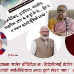 जेनजी आन्दोलन र अन्तरिम सरकारमा विदेशी हस्तक्षेपको आशंका, भारतीय दुताबाससँग किन भड्किए साम्पाङ