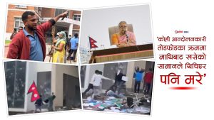 जेन–जी आन्दोलनमा विध्वंस, प्रतिशोध र वास्तविकताः रविको नाम लिँदै तोडफोड गर्ने पनि भेटिए