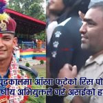 जेन–जी आन्दोलनको आडमा महाराजगञ्जमा असई रायको निर्मम हत्या, हत्यापछि अनुहारमा पिसाब गरेर हिडेका २ जना पक्राउ