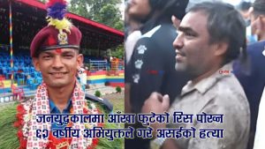 जेन–जी आन्दोलनको आडमा महाराजगञ्जमा असई रायको निर्मम हत्या गरी लाशमाथि पिसाब गरेर हिडेका २ जना पक्राउ