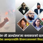 संसद पोलिँदा लाइभ गरेर अमनप्रताप अधिकारीको गालीः भने– ‘देखिस, जल्यो तेरो देश।’
