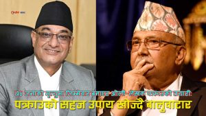 ओली र लेखकलाई पक्राउ गर्ने रणनीति बनाउन बालुवाटारमा घण्टौँ छलफल, के आयो निस्कर्ष ?