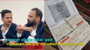 जेन–जी आन्दोलनको भद्दा मजाकः वाख्रा चोर र ठगहरूको हातमा ‘व्यवस्था परिवर्तन’को झण्डा