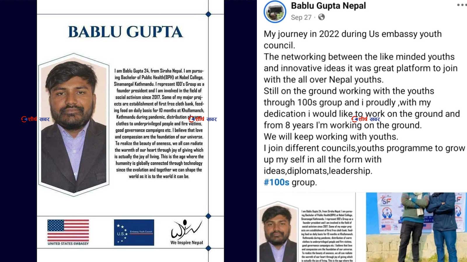 मन्त्री बब्लु गुप्ताः देउसीको पैसा हजम गरेर टाप, मिटरब्याज पीडितको आन्दोलनबाट लखेटिएका विवादास्पद पात्र