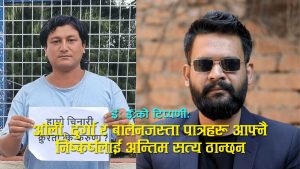 ‘हिपोक्रेसी’को आरोपपछि ईः ईःलाई बालेन्द्रको जवाफः आउनुस्, तपाईंलाई अध्यक्ष मानेर म कार्यकर्ता बन्न तयार छु