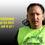 जेन–जी आन्दोलनभित्र ‘कालो ज्याकेटको रहस्य’: टीओबीमार्फत फ्री तिब्बतको घुसपैठ