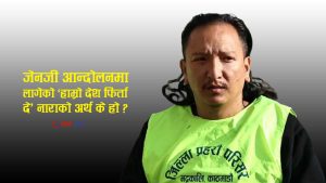जेन–जी आन्दोलनभित्र ‘कालो ज्याकेटको रहस्य’: टीओबीमार्फत फ्री तिब्बतको घुसपैठ