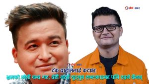 नेपाली समाज र युट्युबरमाथि दिल निशानीको प्रहारः ‘राजेन्द्र खड्गीले हस्तमैथुन गरेको भीडीओमा ७ मिलियन भ्युज !