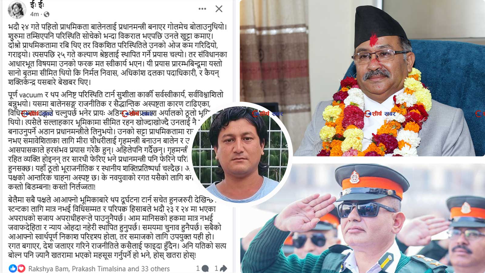 अन्तरिम सरकारमा कल्याण श्रेष्ठलाई प्रधानमन्त्री बनाउने प्रयास असफल, राजु पाण्डेलाई गृहमन्त्री बनाउन चाहन्थे बालेन