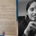 ‘विवाह नगरे मार्दिन्छु’ भन्दै विद्यालय निरीक्षकले धम्की दिएपछि शिक्षकाले गरिन आत्महत्या