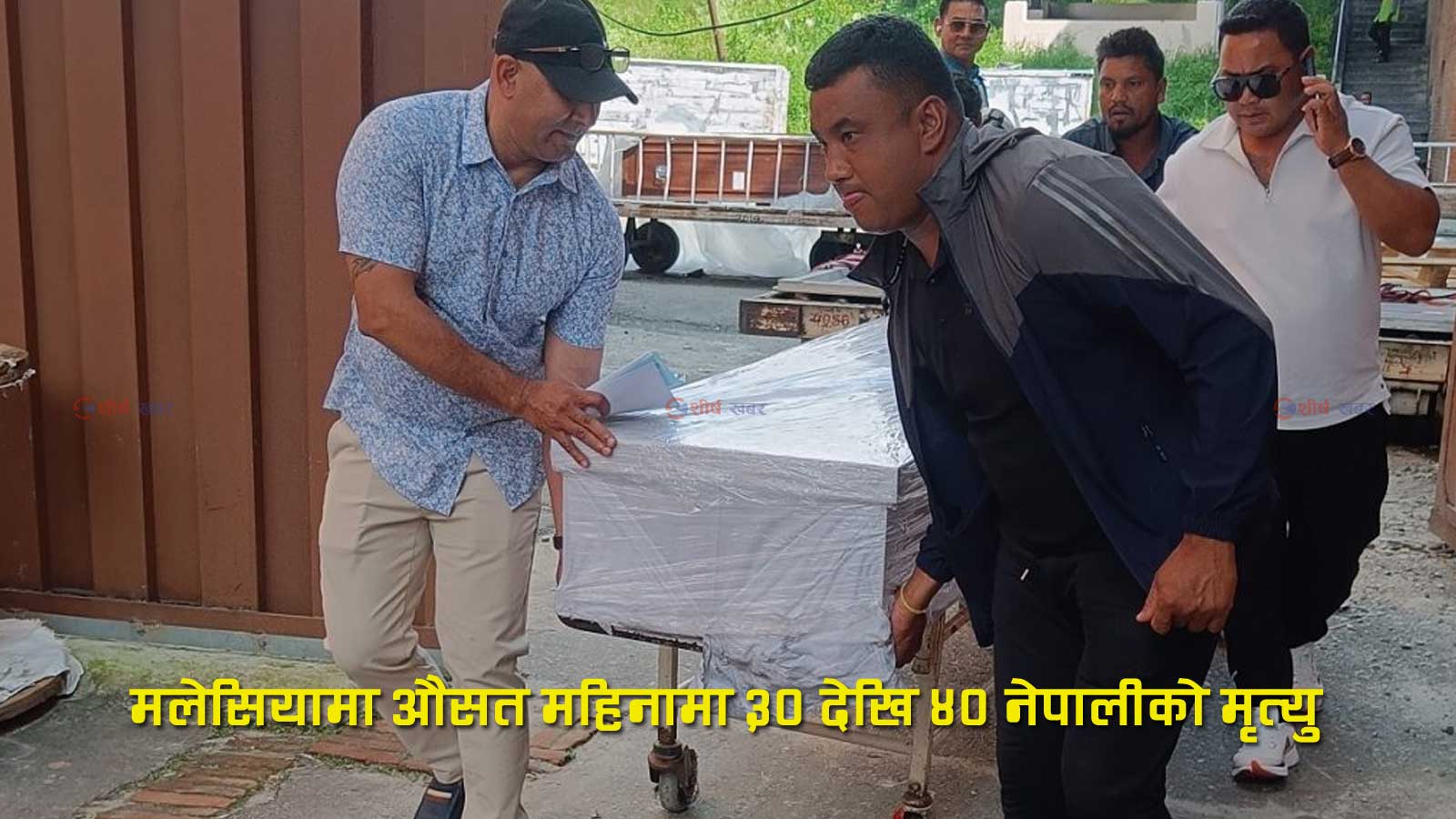 मलेसियामा हर्टएट्याक भएर उत्तिम महतोको मृत्युः ५ छोरी र श्रीमतीको विचल्ली