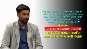परराष्ट्रमन्त्रीमा नेपालगञ्जका डा. मनिषकुमारको चर्चाः के उनी काठमाडौँका मेयर बालेन्द्रका भीनाजु हुन?